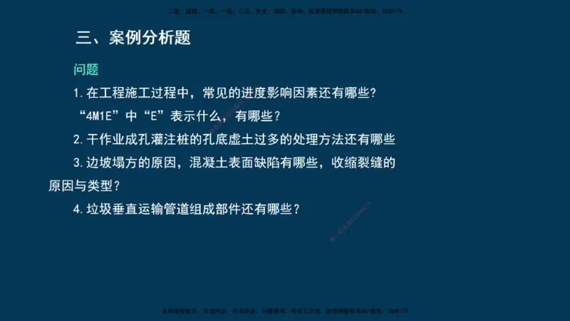 KL-建筑-晋级模考卷-周超_2026年一级建造师_2026年一建建筑_2025年一建建筑SVIP_03-习题精析✿实战特训✿模考通关_48-建筑《晋级模考卷》周超KL