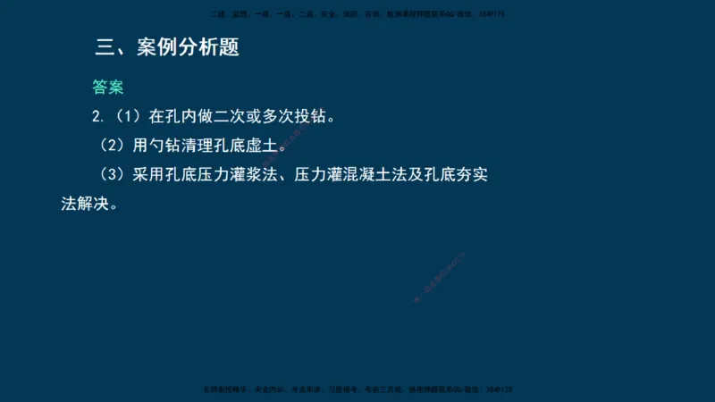 KL-建筑-晋级模考卷-周超_2026年一级建造师_2026年一建建筑_2025年一建建筑SVIP_03-习题精析✿实战特训✿模考通关_48-建筑《晋级模考卷》周超KL