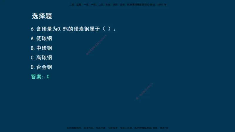 KL-建筑-晋级模考卷-周超_2026年一级建造师_2026年一建建筑_2025年一建建筑SVIP_03-习题精析✿实战特训✿模考通关_48-建筑《晋级模考卷》周超KL