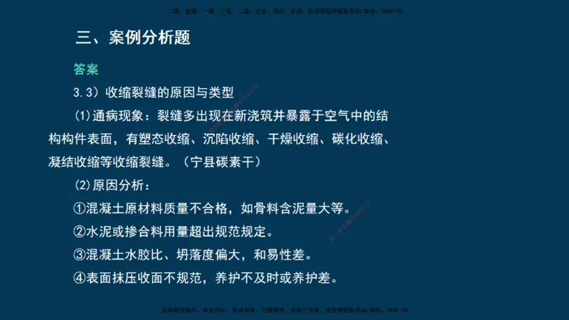 KL-建筑-晋级模考卷-周超_2026年一级建造师_2026年一建建筑_2025年一建建筑SVIP_03-习题精析✿实战特训✿模考通关_48-建筑《晋级模考卷》周超KL