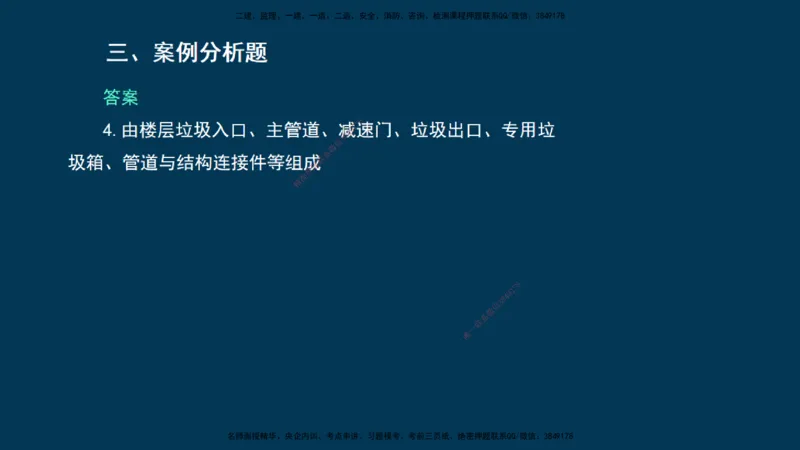 KL-建筑-晋级模考卷-周超_2026年一级建造师_2026年一建建筑_2025年一建建筑SVIP_03-习题精析✿实战特训✿模考通关_48-建筑《晋级模考卷》周超KL