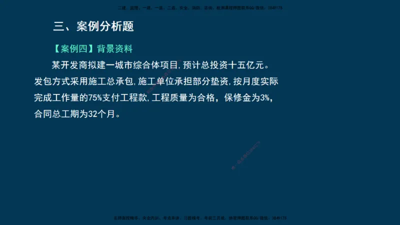 KL-建筑-晋级模考卷-周超_2026年一级建造师_2026年一建建筑_2025年一建建筑SVIP_03-习题精析✿实战特训✿模考通关_48-建筑《晋级模考卷》周超KL