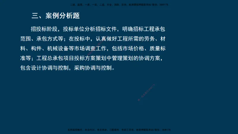 KL-建筑-晋级模考卷-周超_2026年一级建造师_2026年一建建筑_2025年一建建筑SVIP_03-习题精析✿实战特训✿模考通关_48-建筑《晋级模考卷》周超KL
