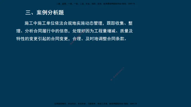 KL-建筑-晋级模考卷-周超_2026年一级建造师_2026年一建建筑_2025年一建建筑SVIP_03-习题精析✿实战特训✿模考通关_48-建筑《晋级模考卷》周超KL