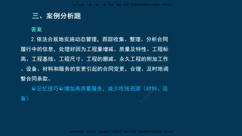 KL-建筑-晋级模考卷-周超_2026年一级建造师_2026年一建建筑_2025年一建建筑SVIP_03-习题精析✿实战特训✿模考通关_48-建筑《晋级模考卷》周超KL