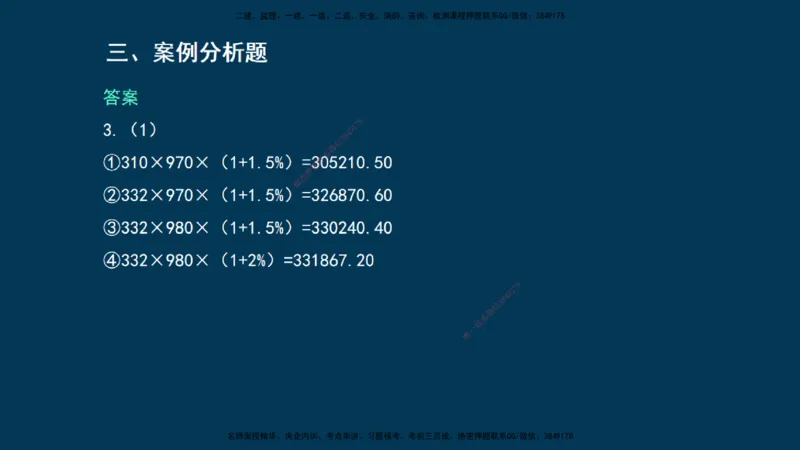 KL-建筑-晋级模考卷-周超_2026年一级建造师_2026年一建建筑_2025年一建建筑SVIP_03-习题精析✿实战特训✿模考通关_48-建筑《晋级模考卷》周超KL