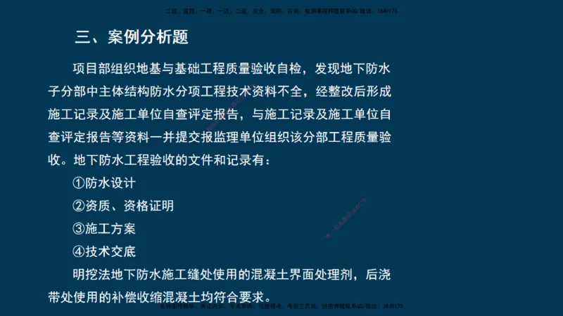 KL-建筑-晋级模考卷-周超_2026年一级建造师_2026年一建建筑_2025年一建建筑SVIP_03-习题精析✿实战特训✿模考通关_48-建筑《晋级模考卷》周超KL
