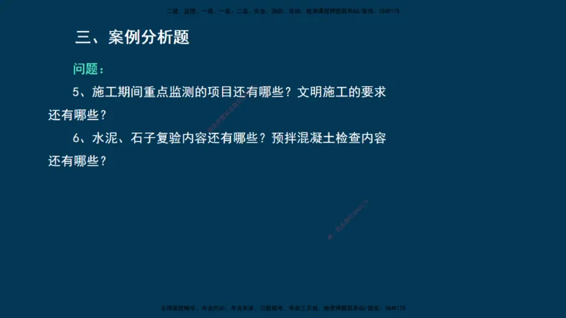 KL-建筑-晋级模考卷-周超_2026年一级建造师_2026年一建建筑_2025年一建建筑SVIP_03-习题精析✿实战特训✿模考通关_48-建筑《晋级模考卷》周超KL