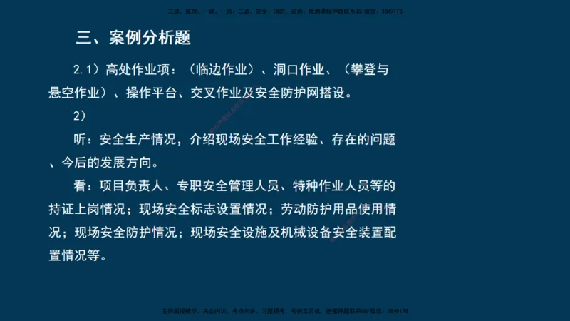 KL-建筑-晋级模考卷-周超_2026年一级建造师_2026年一建建筑_2025年一建建筑SVIP_03-习题精析✿实战特训✿模考通关_48-建筑《晋级模考卷》周超KL