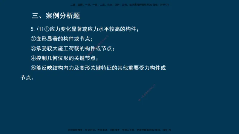 KL-建筑-晋级模考卷-周超_2026年一级建造师_2026年一建建筑_2025年一建建筑SVIP_03-习题精析✿实战特训✿模考通关_48-建筑《晋级模考卷》周超KL