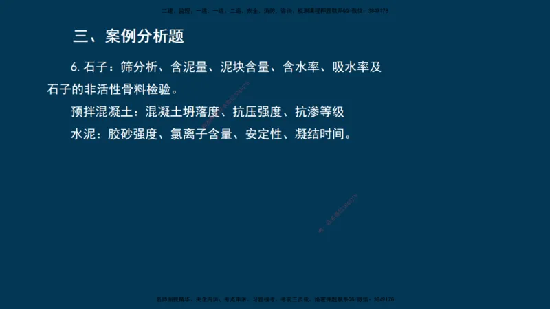 KL-建筑-晋级模考卷-周超_2026年一级建造师_2026年一建建筑_2025年一建建筑SVIP_03-习题精析✿实战特训✿模考通关_48-建筑《晋级模考卷》周超KL