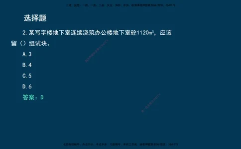 KL-建筑-晋级模考卷-周超_2026年一级建造师_2026年一建建筑_2025年一建建筑SVIP_03-习题精析✿实战特训✿模考通关_48-建筑《晋级模考卷》周超KL
