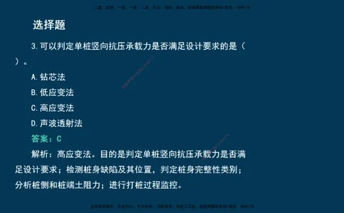 KL-建筑-晋级模考卷-周超_2026年一级建造师_2026年一建建筑_2025年一建建筑SVIP_03-习题精析✿实战特训✿模考通关_48-建筑《晋级模考卷》周超KL