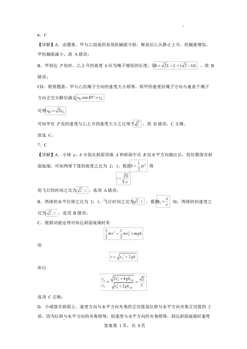 陕西省咸阳市实验中学2026届高三上学期第二次质量检测+物理答案_2025年10月_12026年试卷教辅资源等多个文件_251019陕西省咸阳市实验中学2026届高三上学期第二次质量检测（全科）