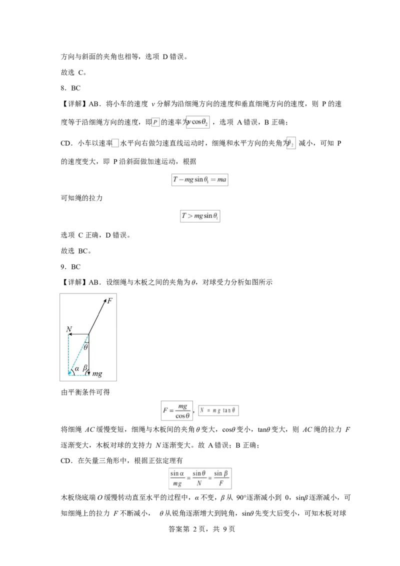 陕西省咸阳市实验中学2026届高三上学期第二次质量检测+物理答案_2025年10月_12026年试卷教辅资源等多个文件_251019陕西省咸阳市实验中学2026届高三上学期第二次质量检测（全科）