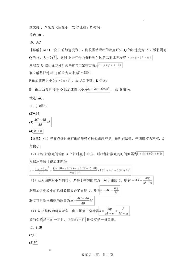 陕西省咸阳市实验中学2026届高三上学期第二次质量检测+物理答案_2025年10月_12026年试卷教辅资源等多个文件_251019陕西省咸阳市实验中学2026届高三上学期第二次质量检测（全科）