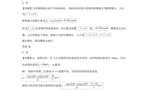 陕西省咸阳市实验中学2026届高三上学期第二次质量检测+物理答案_2025年10月_12026年试卷教辅资源等多个文件_251019陕西省咸阳市实验中学2026届高三上学期第二次质量检测（全科）
