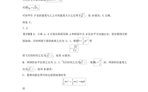 陕西省咸阳市实验中学2026届高三上学期第二次质量检测+物理答案_2025年10月_12026年试卷教辅资源等多个文件_251019陕西省咸阳市实验中学2026届高三上学期第二次质量检测（全科）