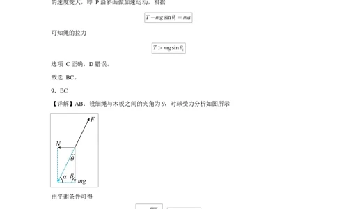 陕西省咸阳市实验中学2026届高三上学期第二次质量检测+物理答案_2025年10月_12026年试卷教辅资源等多个文件_251019陕西省咸阳市实验中学2026届高三上学期第二次质量检测（全科）