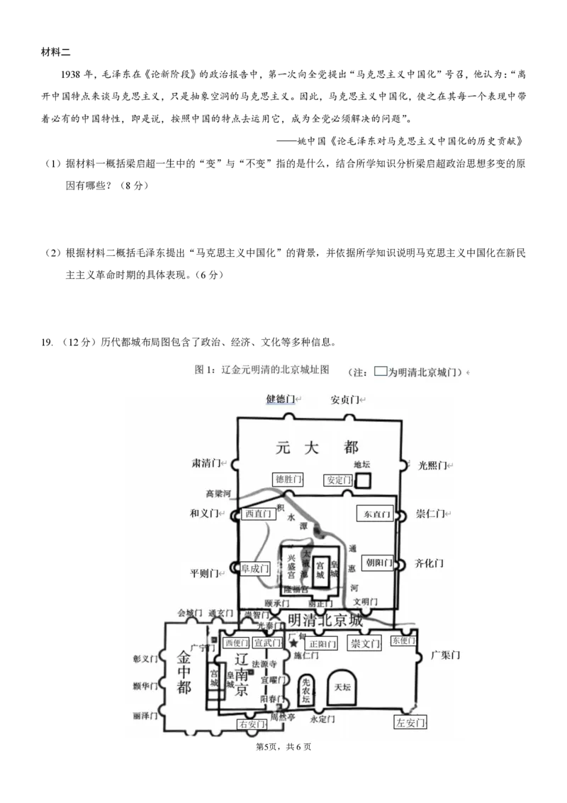 历史试题（最新）(1)_2023年10月_0210月合集_2024届广东省佛山市S7高质量发展联盟高三上学期联考_广东省佛山市S7高质量发展联盟2024届高三上学期联考历史