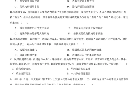 历史试题（最新）(1)_2023年10月_0210月合集_2024届广东省佛山市S7高质量发展联盟高三上学期联考_广东省佛山市S7高质量发展联盟2024届高三上学期联考历史