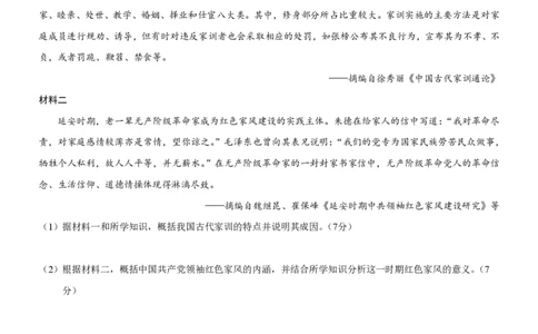 历史试题（最新）(1)_2023年10月_0210月合集_2024届广东省佛山市S7高质量发展联盟高三上学期联考_广东省佛山市S7高质量发展联盟2024届高三上学期联考历史