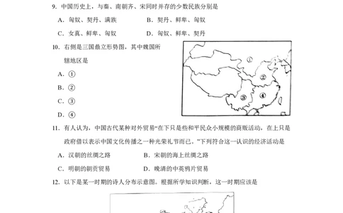 2011年高考历史试卷（上海）（空白卷）_历史历年高考真题_新&middot;PDF版2008-2025&middot;高考历史真题_历史（按年份分类）2008-2025_2011&middot;历史高考真题