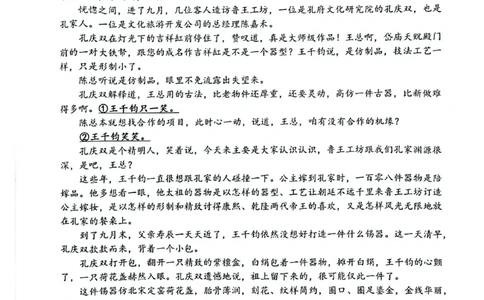 广东省深圳市罗湖区部分学校2023-2024学年高三上学期开学模拟考试（质量检测一）语文(1)_2023年8月_028月合集