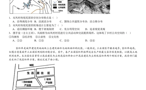 新课标地理-试题-p_近10年高考真题汇编（必刷）_2024年高考真题_高考真题（截止6.29）_新课标卷副科（云南,河南,新疆,山西）（6科全）