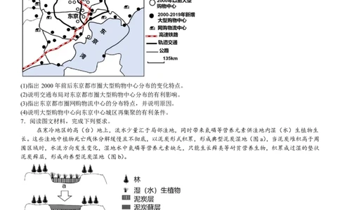 新课标地理-试题-p_近10年高考真题汇编（必刷）_2024年高考真题_高考真题（截止6.29）_新课标卷副科（云南,河南,新疆,山西）（6科全）