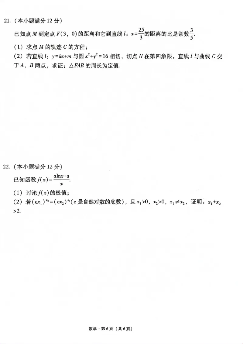 云南大理市辖区2023-2024学年高三上学期毕业生区域性规模化统一检测数学(1)_2023年9月_029月合集_2024届云南省大理市辖区高三区域性规模化统一检测