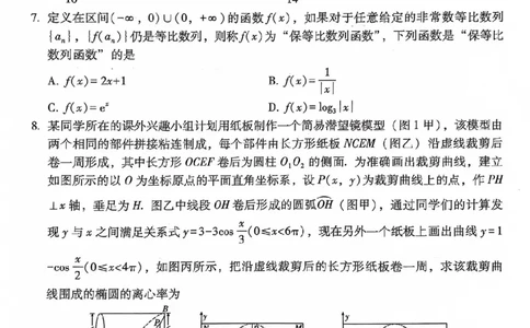 云南大理市辖区2023-2024学年高三上学期毕业生区域性规模化统一检测数学(1)_2023年9月_029月合集_2024届云南省大理市辖区高三区域性规模化统一检测
