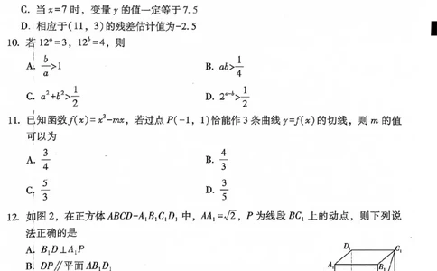 云南大理市辖区2023-2024学年高三上学期毕业生区域性规模化统一检测数学(1)_2023年9月_029月合集_2024届云南省大理市辖区高三区域性规模化统一检测