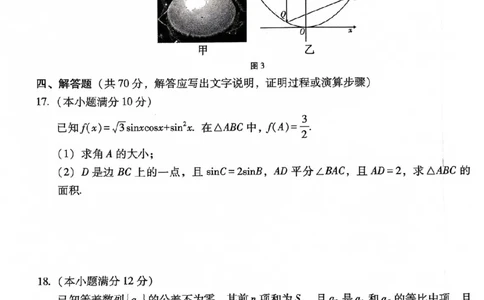 云南大理市辖区2023-2024学年高三上学期毕业生区域性规模化统一检测数学(1)_2023年9月_029月合集_2024届云南省大理市辖区高三区域性规模化统一检测