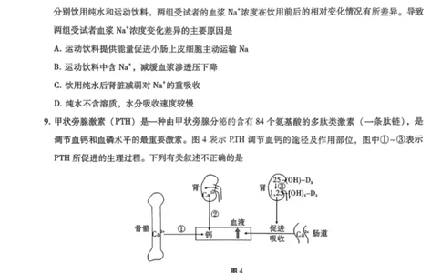 生物试卷-重庆巴蜀中学2026届高三1月高考适应性月考卷（六）(1)_2026年1月_2601242026届重庆市巴蜀中学高三1月一模考试（月考卷六）（全科）