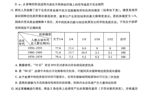 生物试卷-重庆巴蜀中学2026届高三1月高考适应性月考卷（六）(1)_2026年1月_2601242026届重庆市巴蜀中学高三1月一模考试（月考卷六）（全科）