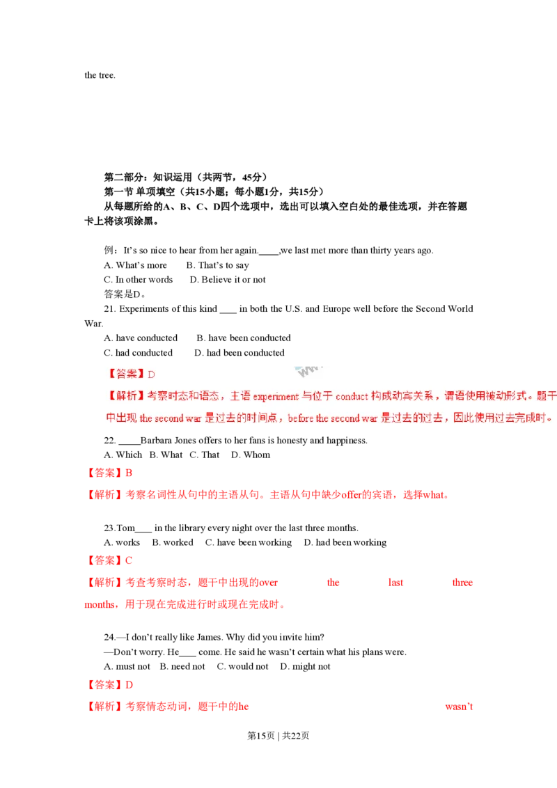 2011年高考英语试卷（北京）（解析卷）_英语历年高考真题_新&middot;PDF版2008-2025&middot;高考英语真题_英语（按试卷类型分类）2008-2025_自主命题卷&middot;英语（2008-2025）_北京自主命题&middot;英语（2008-2025）