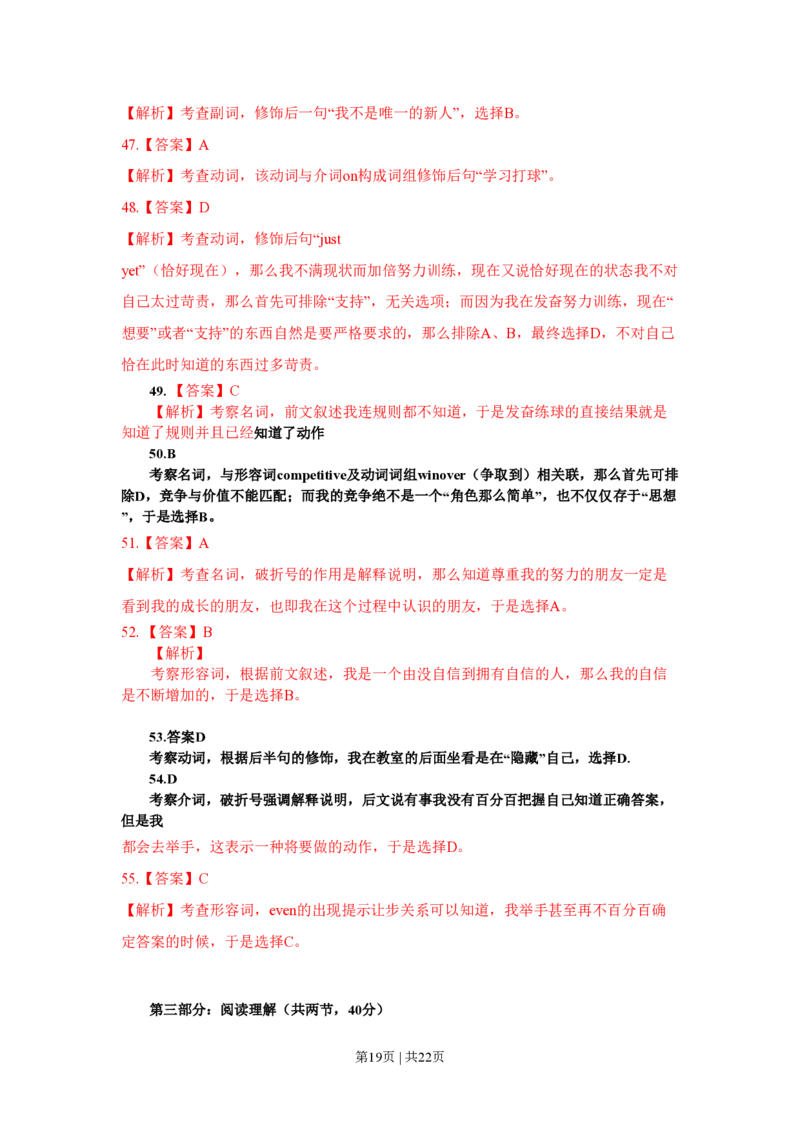 2011年高考英语试卷（北京）（解析卷）_英语历年高考真题_新&middot;PDF版2008-2025&middot;高考英语真题_英语（按试卷类型分类）2008-2025_自主命题卷&middot;英语（2008-2025）_北京自主命题&middot;英语（2008-2025）