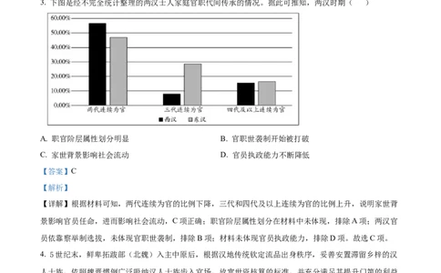 广东省广州市执信中学2023-2024学年高三上学期开学考试历史试题（解析版）(1)_2023年8月_028月合集_2024届广东省广州市执信中学高三上学期开学考试