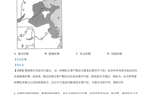 广东省广州市执信中学2023-2024学年高三上学期开学考试历史试题（解析版）(1)_2023年8月_028月合集_2024届广东省广州市执信中学高三上学期开学考试