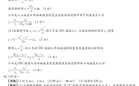 22.8湘豫名校物理答案_2023年7月_01每日更新_23号_2023届湘豫名校联考高三8月入学摸底考试_湘豫名校联考2023届高三上学期开学摸底物理试卷