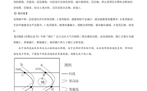 广西南宁市武鸣高级中学2023-2024学年高三上学期开学考试地理答案(1)_2023年8月_028月合集_2024届广西南宁市武鸣高级中学高三上学期开学考试