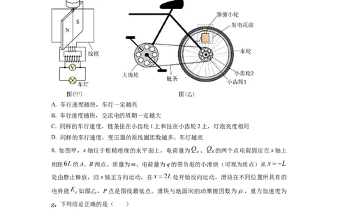 物理-2024届新高三开学摸底考试卷02（全国通用新教材）(考试版)_2024届新高三开学摸底考试卷_物理-2024届新高三开学摸底考试卷_物理-2024届新高三开学摸底考试卷02（全国通用新教材）