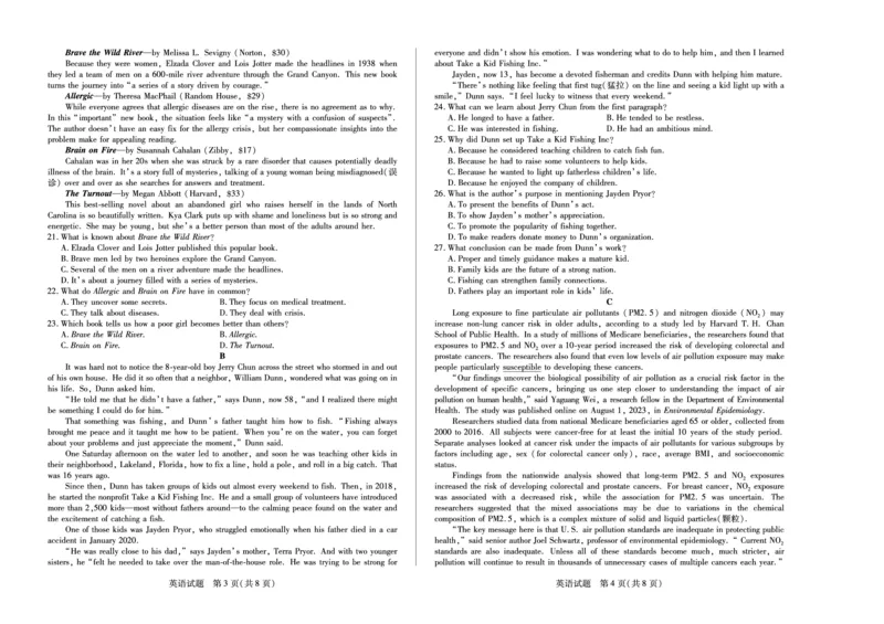 安徽省巢湖市第一中学2024届高三10月月考英语试题(1)_2023年10月_0210月合集_2024届安徽省巢湖市第一中学高三上学期10月月考试题_安徽省巢湖市第一中学2024届高三上学期10月月考试题英语