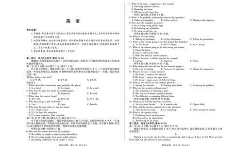 安徽省巢湖市第一中学2024届高三10月月考英语试题(1)_2023年10月_0210月合集_2024届安徽省巢湖市第一中学高三上学期10月月考试题_安徽省巢湖市第一中学2024届高三上学期10月月考试题英语