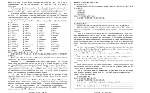 安徽省巢湖市第一中学2024届高三10月月考英语试题(1)_2023年10月_0210月合集_2024届安徽省巢湖市第一中学高三上学期10月月考试题_安徽省巢湖市第一中学2024届高三上学期10月月考试题英语
