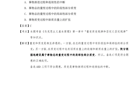 2026年考研政治终极预测三套卷（二）题及解说_2025专四专八真题及备考资料_肖秀荣押题汇总_11张修齐十页纸_张修齐三套卷