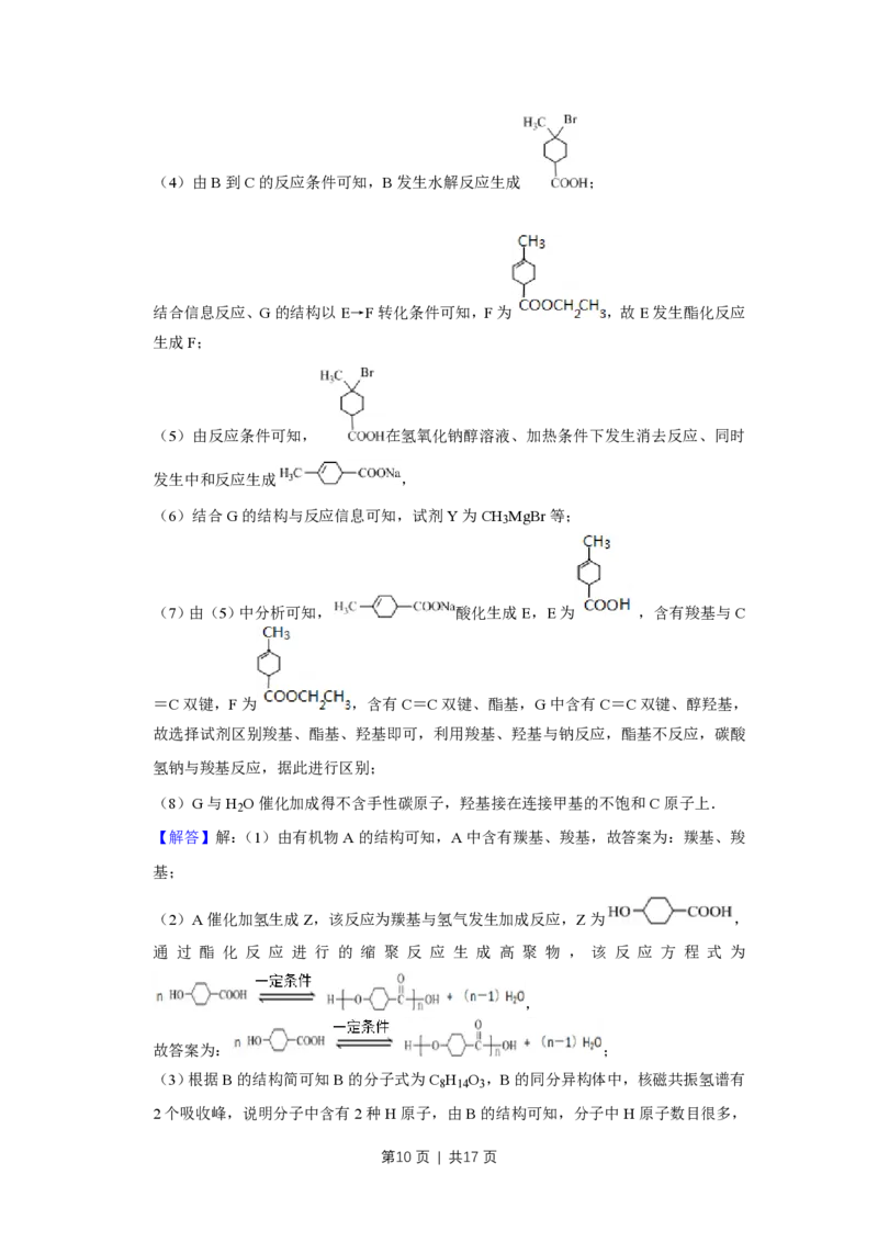 2012年高考化学试卷（天津）（解析卷）_化学历年高考真题_新&middot;PDF版2008-2025&middot;高考化学真题_化学（按试卷类型分类）2008-2025_自主命题卷&middot;化学（2008-2025）(1)
