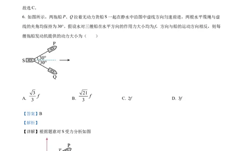 精品解析：2024年高考湖北卷物理真题（解析版）_高考真题全网收集_物理_精品解析：2024年新高考湖北卷物理高考真题解析（参考版）