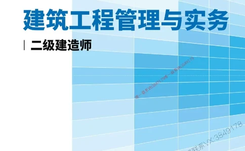 2026年二级建造师《建筑工程管理与实务》案例汇编_2026二建全科_2026二级建造师（持续更新）看这里_2026二建建筑SVIP_01-精华文档✿电子教材✿历年真题
